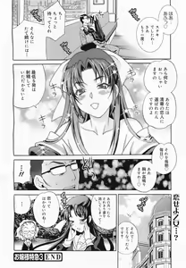 Page 260 of COMIC Megamilk 2011-04 Vol. 10 - preview thumbnail