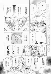 Page 262 of COMIC Megamilk 2011-04 Vol. 10 - preview thumbnail