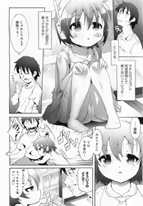 Page 272 of COMIC Megamilk 2011-04 Vol. 10 - preview thumbnail
