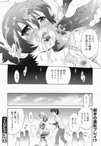 Page 286 of COMIC Megamilk 2011-04 Vol. 10 - preview thumbnail
