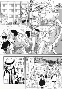 Page 296 of COMIC Megamilk 2011-04 Vol. 10 - preview thumbnail