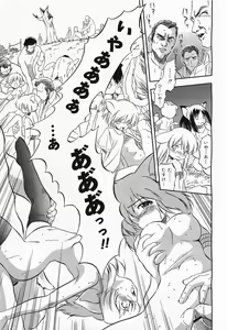 Page 303 of COMIC Megamilk 2011-04 Vol. 10 - preview thumbnail
