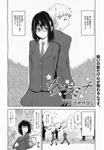 Page 314 of COMIC Megamilk 2011-04 Vol. 10 - preview thumbnail