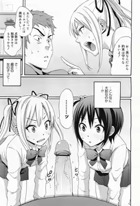 Page 33 of COMIC Megamilk 2011-04 Vol. 10 - preview thumbnail