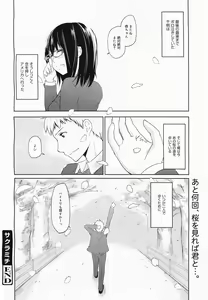 Page 332 of COMIC Megamilk 2011-04 Vol. 10 - preview thumbnail