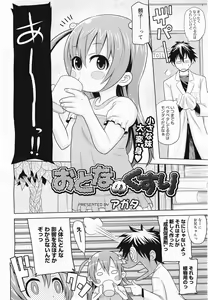 Page 336 of COMIC Megamilk 2011-04 Vol. 10 - preview thumbnail