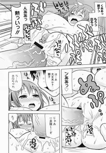 Page 348 of COMIC Megamilk 2011-04 Vol. 10 - preview thumbnail