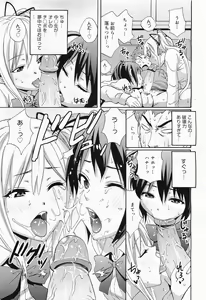 Page 35 of COMIC Megamilk 2011-04 Vol. 10 - preview thumbnail