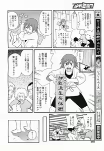 Page 356 of COMIC Megamilk 2011-04 Vol. 10 - preview thumbnail
