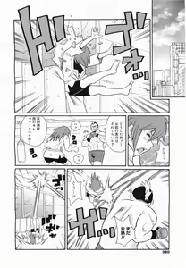 Page 360 of COMIC Megamilk 2011-04 Vol. 10 - preview thumbnail