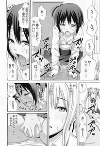 Page 38 of COMIC Megamilk 2011-04 Vol. 10 - preview thumbnail