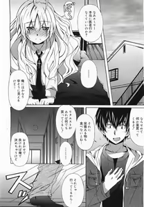 Page 90 of COMIC Megamilk 2011-04 Vol. 10 - preview thumbnail