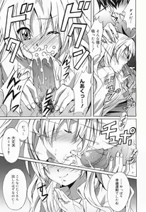 Page 97 of COMIC Megamilk 2011-04 Vol. 10 - preview thumbnail