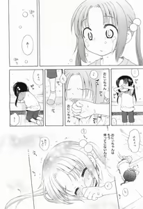 Page 168 of COMIC Megamilk 2011-09 Vol. 15 - preview thumbnail