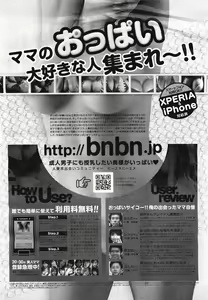 Page 332 of COMIC Megamilk 2011-09 Vol. 15 - preview thumbnail