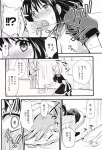 Page 56 of COMIC Megamilk 2011-09 Vol. 15 - preview thumbnail