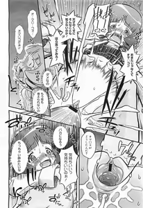 Page 168 of COMIC Megamilk 2012-01 Vol. 19 - preview thumbnail