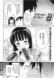 Page 168 of COMIC Megamilk 2012-03 Vol. 21 - preview thumbnail