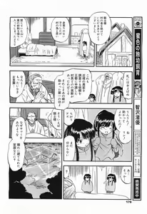 Page 176 of COMIC Megamilk 2012-03 Vol. 21 - preview thumbnail
