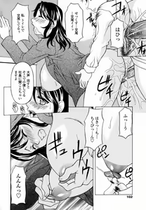 Page 102 of Amaenbo! - preview thumbnail