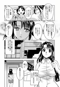 Page 150 of Amaenbo! - preview thumbnail