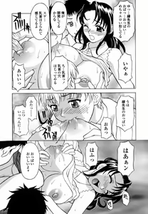 Page 153 of Amaenbo! - preview thumbnail