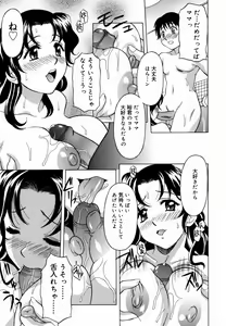 Page 31 of Amaenbo! - preview thumbnail