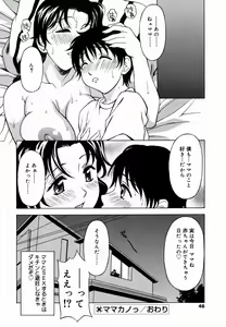 Page 46 of Amaenbo! - preview thumbnail