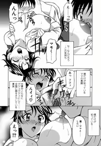Page 56 of Amaenbo! - preview thumbnail