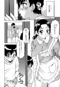Page 68 of Amaenbo! - preview thumbnail
