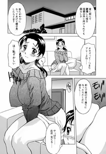 Page 72 of Amaenbo! - preview thumbnail