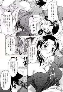 Page 75 of Amaenbo! - preview thumbnail