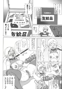 Page 176 of Mourou Indo - preview thumbnail