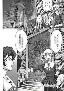 Page 56 of Mourou Indo - preview thumbnail
