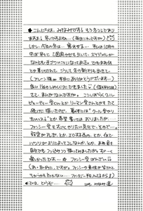 Page 6 of Love Material - preview thumbnail