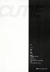 Page 29 of CUTIE - preview thumbnail