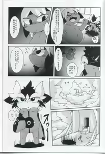 Page 3 of Servants of Goddess - preview thumbnail