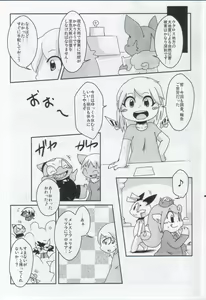 Page 4 of Servants of Goddess - preview thumbnail