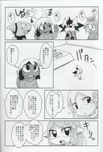 Page 5 of Servants of Goddess - preview thumbnail