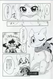 Page 8 of Servants of Goddess - preview thumbnail