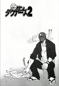 Page 11 of Sun Downers 2 - preview thumbnail