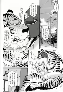 Page 14 of Sun Downers 2 - preview thumbnail