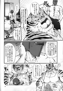 Page 20 of Sun Downers 2 - preview thumbnail