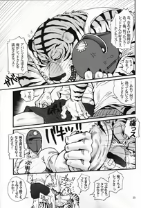 Page 21 of Sun Downers 2 - preview thumbnail