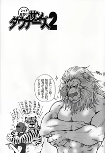 Page 23 of Sun Downers 2 - preview thumbnail