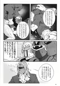 Page 6 of Sun Downers 2 - preview thumbnail