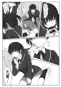 Page 3 of Mikkai 4 - Secret Assignation 4 - preview thumbnail