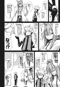Page 3 of BREAK BLUE STRAY CAT EXTEND - preview thumbnail