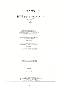 Page 3 of Dare mo Inai Densha - preview thumbnail