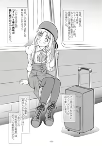 Page 4 of Dare mo Inai Densha - preview thumbnail
